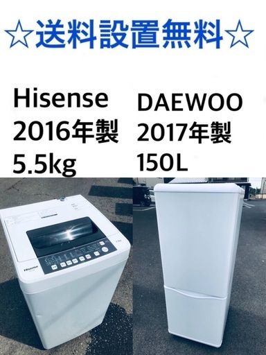 送料・設置無料★✨限定販売新生活応援家電セット◼️冷蔵庫・洗濯機 2点セット✨ 14250円