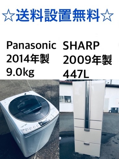 ★送料・設置無料★✨  9.0kg大型家電セット☆冷蔵庫・洗濯機 2点セット✨