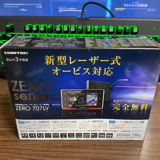 受け渡し決まりましたレーダー探知機 707V ほぼ使用なし