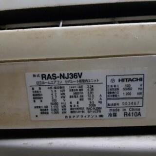 日立 エアコン 3.6Kw 取り付け業者さん手配可能