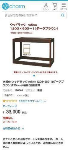 値下げ 1200 水槽台 アクアリウム | ptpnix.co.id