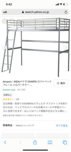 IKEA ロフトベッド