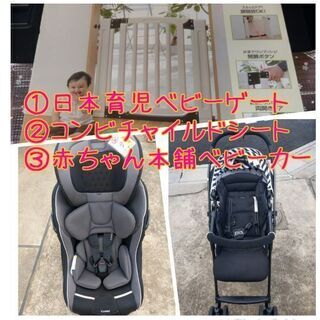 中古チャイルドシート 赤ちゃん本舗が無料 格安で買える ジモティー