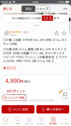 【値下げ】ゴミ箱　密閉