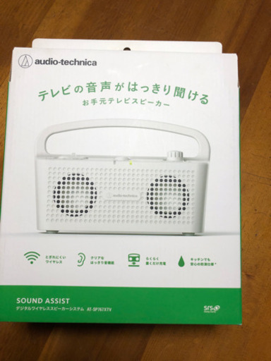 audio-technica 手元スピーカー