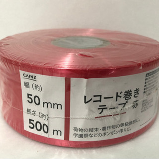 神奈川県の中古カインズホームが無料 格安で買える ジモティー