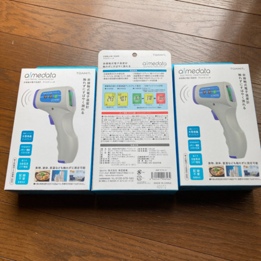 新品未使用‼️デジタルサーモメーター。 | www.hardprecast.com