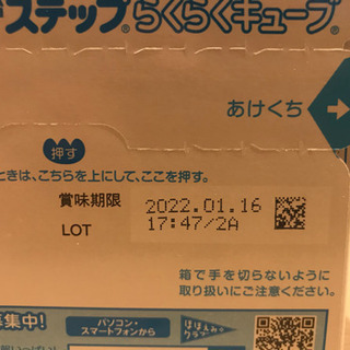 中古キューブ ステップが無料 格安で買える ジモティー