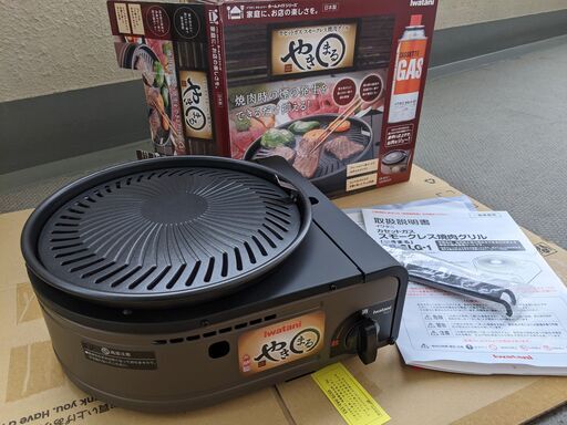 【取引予定きまりました】イワタニ やきまる スモークレス焼肉グリル CB-SLG-1