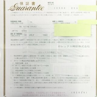 日本ロレックスギャラ永年オーバーホール半額付ロレックスシードゥエラー16600