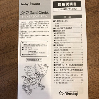 二人乗りベビーカー　BabyTrend　シットアンドスタンド　ダブル　ピスタチオ