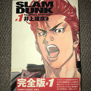 スラムダンク SLAMDUNK 完全版 全巻セット(1〜24巻)