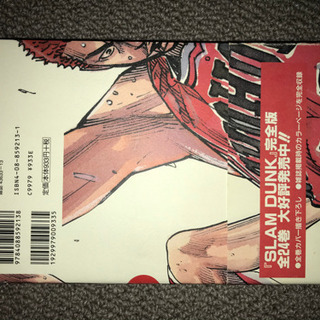 スラムダンク SLAMDUNK 完全版 全巻セット(1〜24巻)