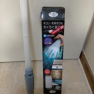 掃除機に付ける物 サッシ掃除 スキマダストちゅーる