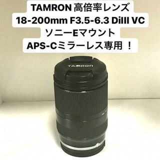【ネット決済・配送可】TAMRON 18-200mm F3.5-...
