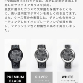 【ネット決済】【取引中】SONY  FES Watch U