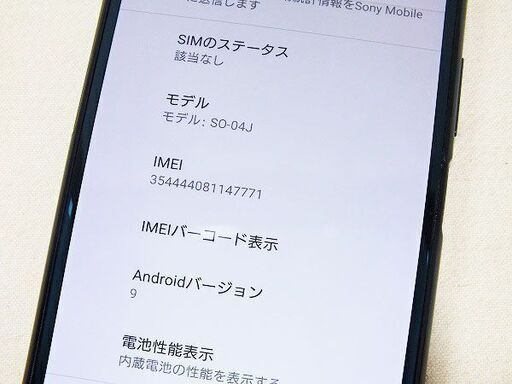 苫小牧バナナ】SONY/ソニー docomo Xperia XZ Premium SO-04J 64GB 