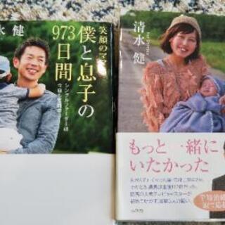 二冊セットです