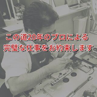 完璧主義】HDD→SSD交換 1TB 換装サービス 部品代・往復送料無料！