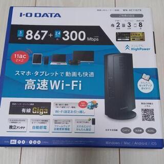 【ネット決済】WiFi 無線 LANルーター