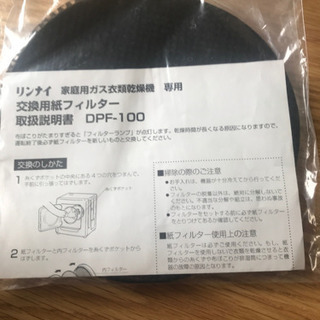 ふかふかガス衣類乾燥機