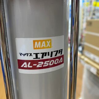 MAX エアリフター AL-2500A 天井張り 石膏ボード MAX エアリフター AL-2500A 天井張り 石膏ボード