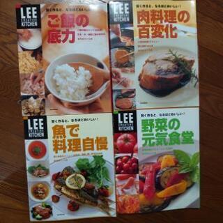 料理本 基本の4冊セット(LEE Creativekitchen)