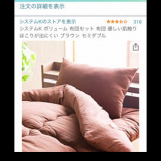 【ネット決済・配送可】セミダブル布団と枕　定価9000