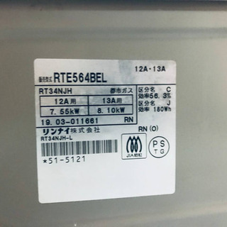 ③✨2019年製✨17番 リンナイ✨都市ガスコンロ✨RTE564BEL‼️