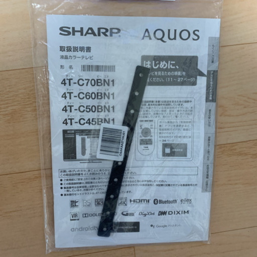 【最終値下げ】シャープ  AQUOS 4K液晶(美品) 使用2年未満