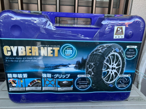 ねっとぎやタイヤチェーン 樹脂 13インチ 適合サイズは画像で！ ねっとぎやタイヤチェーン 樹脂 13インチ 適合サイズは画像で！