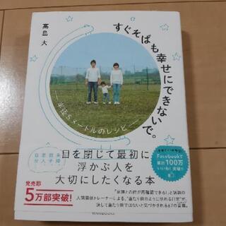 決まりました☆すぐそばも幸せにできない