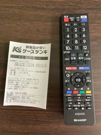 M9424 シャープ 2020年製 4Kテレビ 50インチ 4T-C50BH1 メーカー保証有 