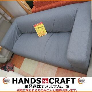 引取限定】ソファーベッド 布 グレー【小倉南区葛原東】