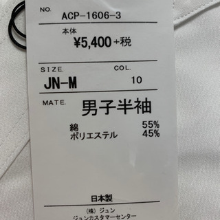 西南学院高校　男子制服　半袖シャツ