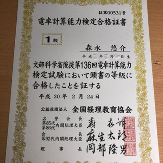 日商簿記　商業系事務系の資格サポートします！ - 神戸市