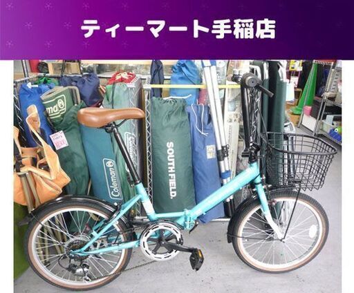 フォルクスワーゲン 20インチ折りたたみ自転車 ６段変速 カゴ 鍵付き 水色  Volkswagen 札幌市手稲区