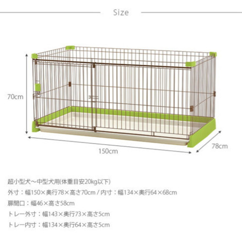リッチェル　ペット用　ゲージ　サークル