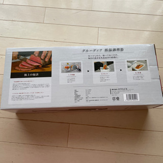 GLUDIA グルーディア 低温調理器
