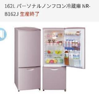 【ネット決済】無料:Panasonic冷蔵庫、取りに来てくれる方