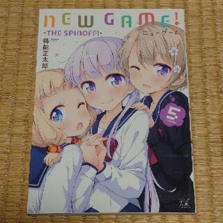 NEW GAME!! 5巻