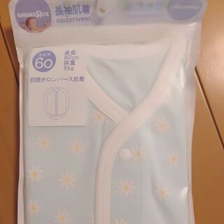 長袖肌着60cm