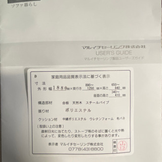 クリアランス 老舗高級家具!!マルイチセーリング 2人掛け  