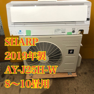 工事無料】SHARP 2.5kwエアコン AY-J25H-W 2019年製