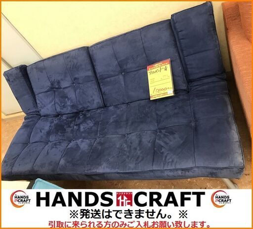 【引取限定】ソファベッド　青【小倉南区葛原東】