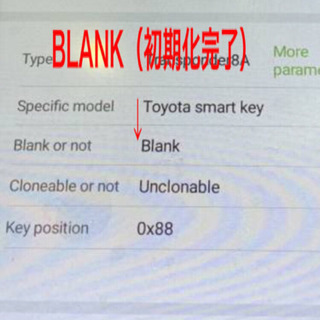 業者 個人OK レクサス トヨタ スマートキー 初期化新規 追加 登録 