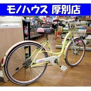 厚別(北海道のJR函館本線(小樽～旭川))の自転車の中古あげます・譲り 