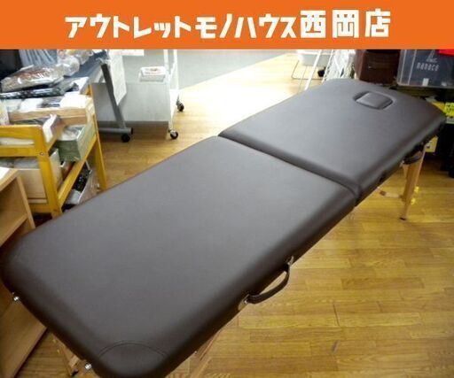 エステベッド 折りたたみ式 高さ調整可能 長さ183cm ブラウン 札幌 西岡店