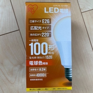 新品LED アイリスオーヤマ 5年保証付き