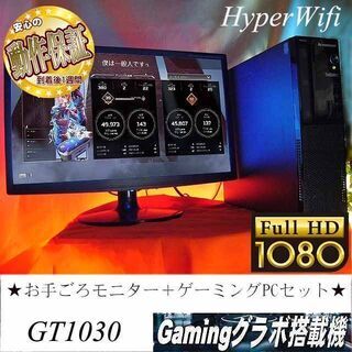 【お手ごろ☆モニター+ゲーミングPCセット】フォートナイト◎その41